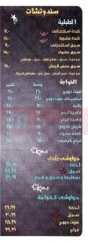 Tablyt El Khawaga menu